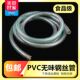 食品专用PVC食品级钢丝管不含塑化剂透明软管加厚塑料水管无味