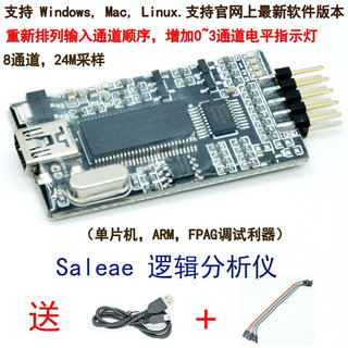 saleae 逻辑分析仪 单片机ARM FPGA调试器 24M采样8通道 usb