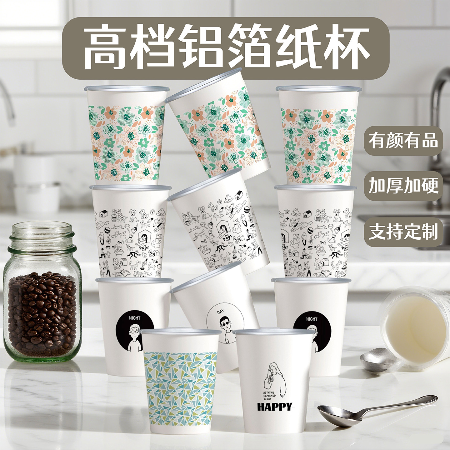 ins风高级感铝箔纸杯