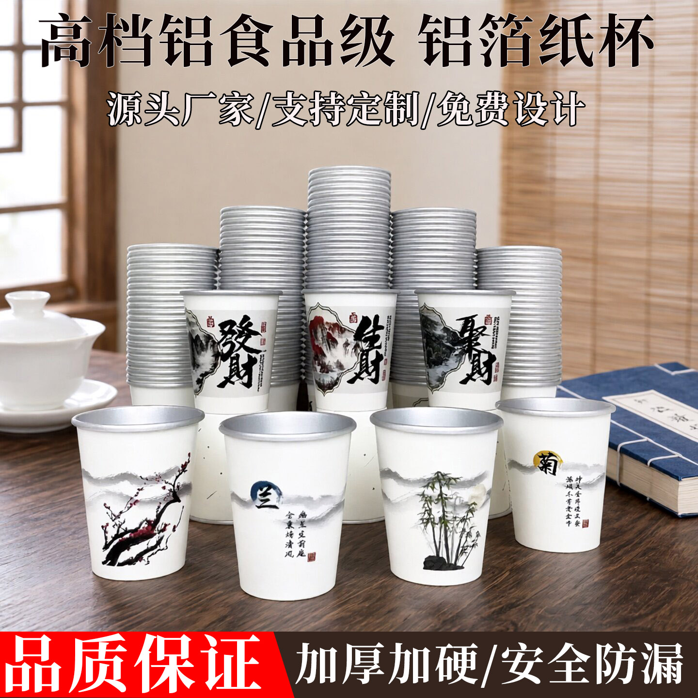 一次性铝箔纸杯定制图印字logo
