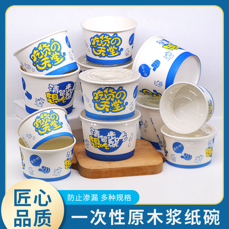 一次性纸碗圆碗400只外卖商用加厚打包盒炒饭小吃圆形饭餐盒100只