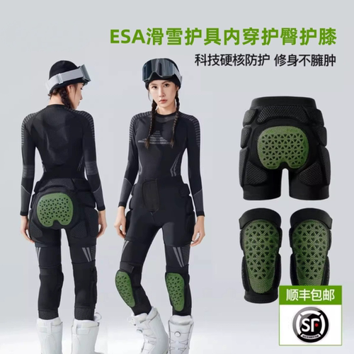 滑雪护具护臀护膝防摔屁垫