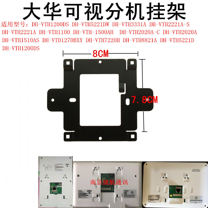 大华半数字室内机D对-视TH2020A楼宇可KVH讲门铃分机电话挂板支架 电子/电工 楼宇对讲设备 原图主图