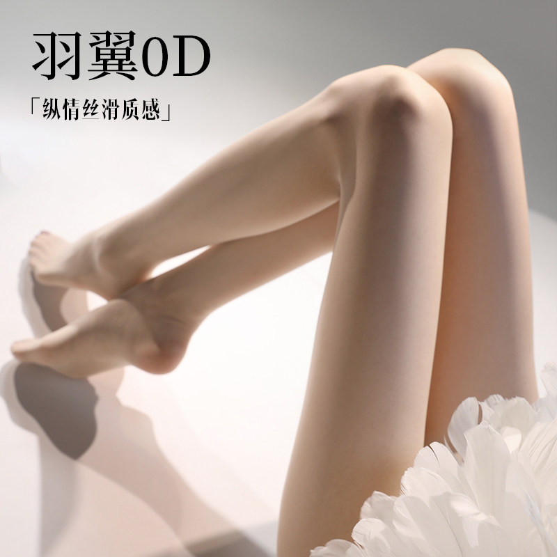 香雪集「羽」丝滑0D美肤丝袜女薄款防勾丝光腿神器天鹅绒连裤袜,女士内衣/男士内衣/家居服,连裤袜/打底袜,淘宝优惠券,粉丝福利购,淘宝优惠卷