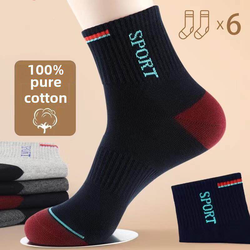 高档袜子男士中筒纯棉防臭吸汗100%全棉秋冬季运动男袜透气男款袜