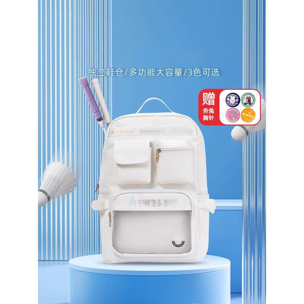 德国极光包羽毛球包学生双肩背包书包男女款网球运动训练