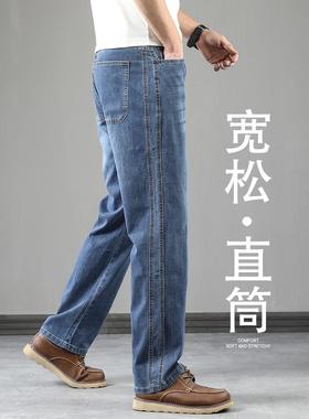 香港高端蓝色牛仔裤男2024春季新款宽松直筒中年大码休闲阔腿裤子