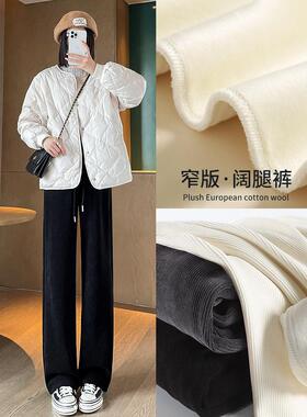 韩国黑色窄版阔腿裤女新款雪尼尔秋冬加绒小个子高腰垂感拖地裤子