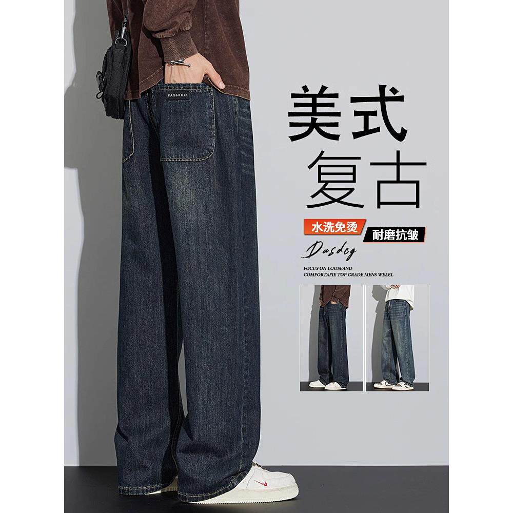 香港潮牌牛仔裤男秋冬新款美式覆古水洗休闲阔腿裤潮流微喇直筒裤