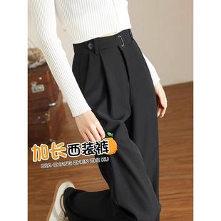 黑色窄版 加长高腰显瘦垂感休闲直筒阔腿裤 西装 女春秋新款 子 裤 法式