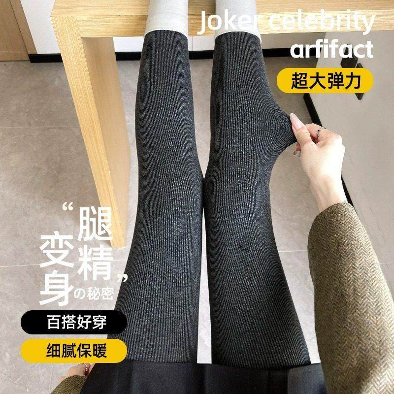 冬日小秘密！！Orange Sea！紧身螺纹打底裤女秋冬季加绒加厚保暖,女士内衣/男士内衣/家居服,连裤袜/打底袜,淘宝优惠券,粉丝福利购,淘宝优惠卷