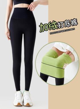 Rouje Dsyle加绒加厚打底裤女修身显瘦瑜伽裤高腰收腹提臀鲨鱼裤