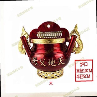 新司公香炉司炉地母生制挂香炉瓷式款命命公天父炉炉锡壁陶老香炉