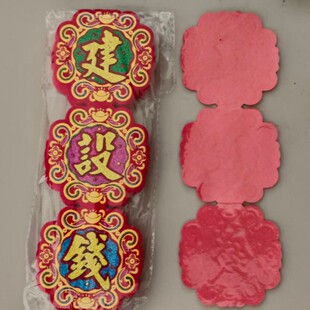 钱贴彩装 折塔建设自色饰布字贴篮中烫金新布贴手工 绒吉祥花秋节款