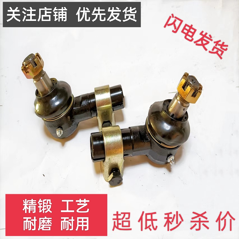 收割机拖拉机转向球头