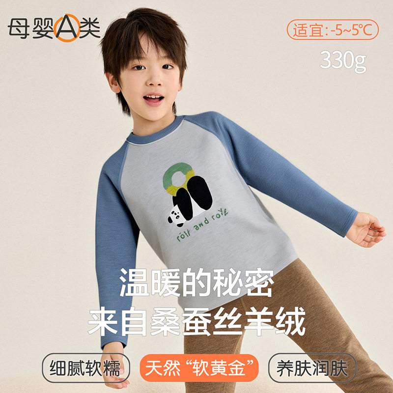 儿童保暖内衣a类秋冬季蚕丝羊绒男童保暖上衣加厚女童打底衫爆款