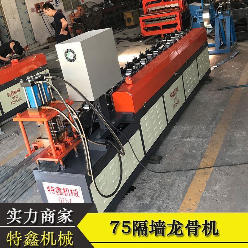 75隔墙龙骨机全自动隔墙75天地龙骨机竖向龙骨设备轻钢龙骨成型机