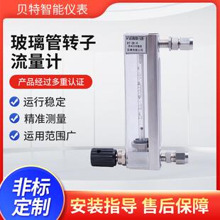 不锈钢玻璃管转子流量计DK系列耐腐蚀高精度气液体流量测量仪器