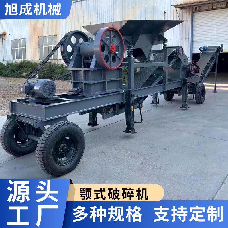 选矿石料移动式鄂式破碎机 建筑垃圾颚式粉碎设备 矿山制砂生产线,机械设备,破碎机,淘宝优惠券,粉丝福利购,淘宝优惠卷