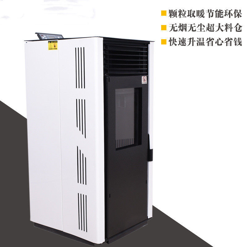 生物质颗粒取暖炉 水暖锅炉家用热水采暖 智能型颗粒取暖炉