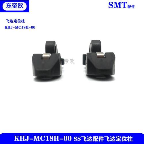 贴片机纯电动飞达SS款8mm下端定位柱YS系列KHJ-MC18H-00