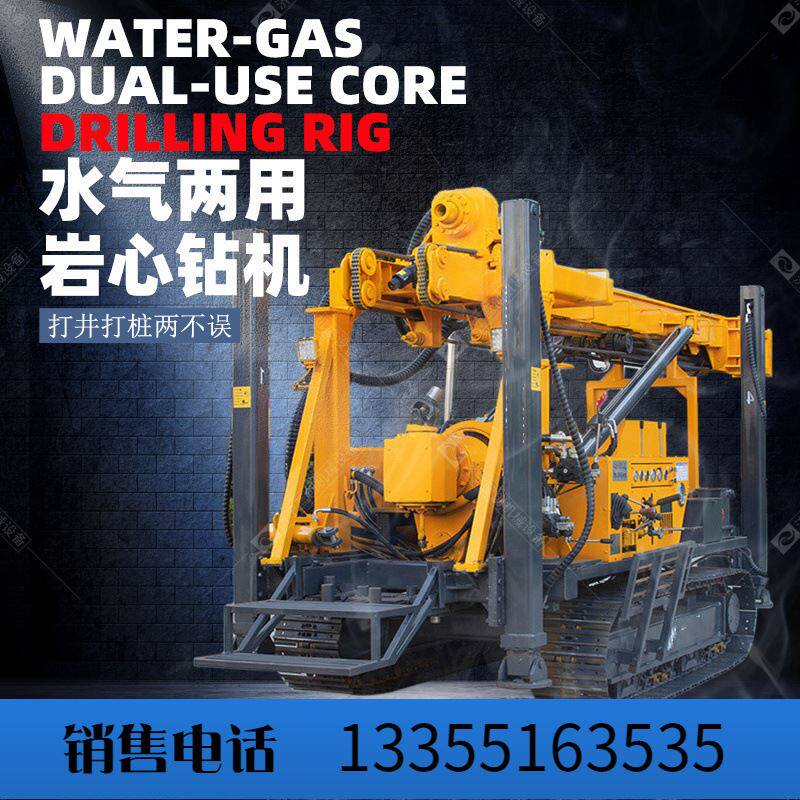 全液压绳索取芯机 jdl-350水气两用勘探钻机 履带式地质勘探钻机