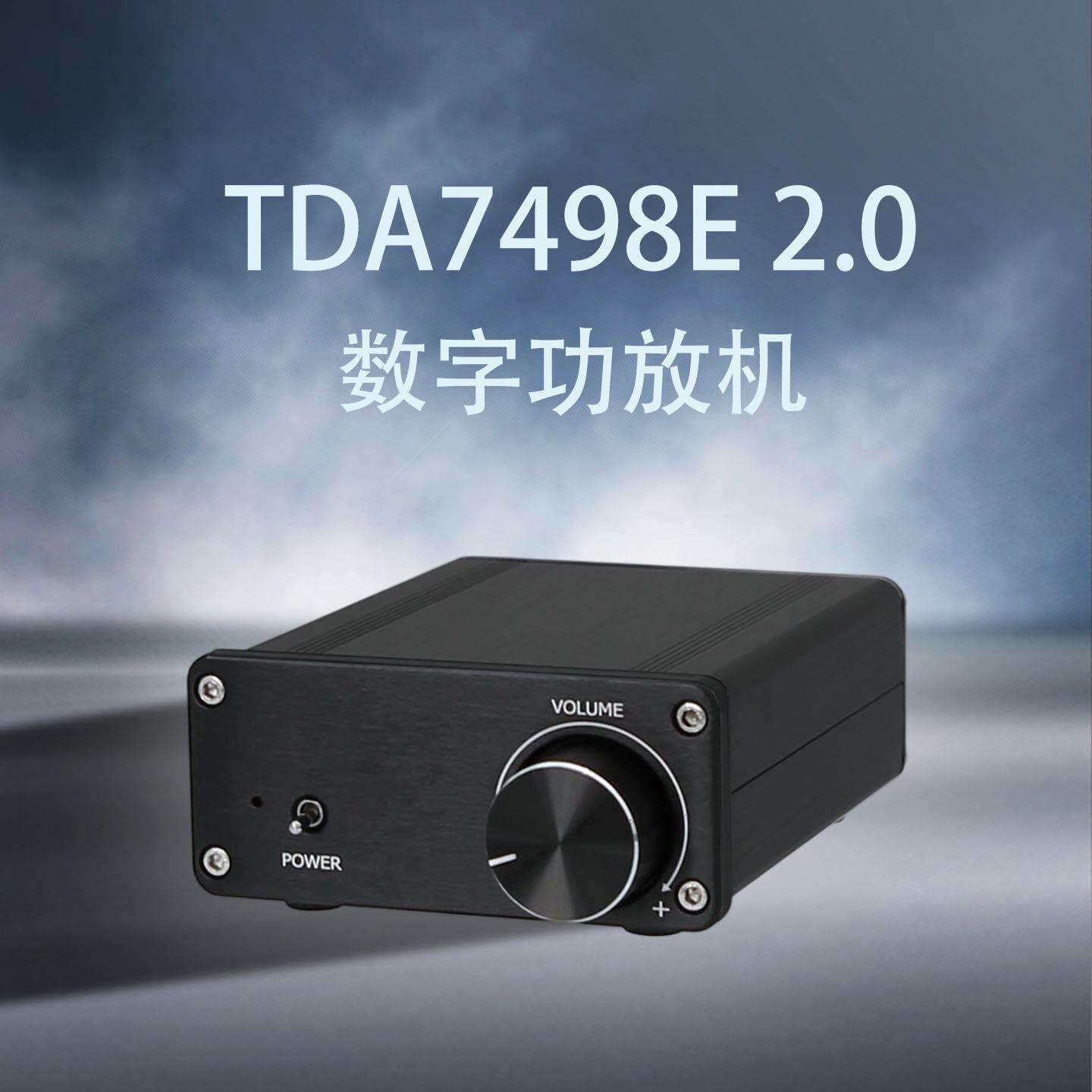 迷你TA7498E 2.0大功率HIFI数字功放机 类小型桌面放大器100W*2