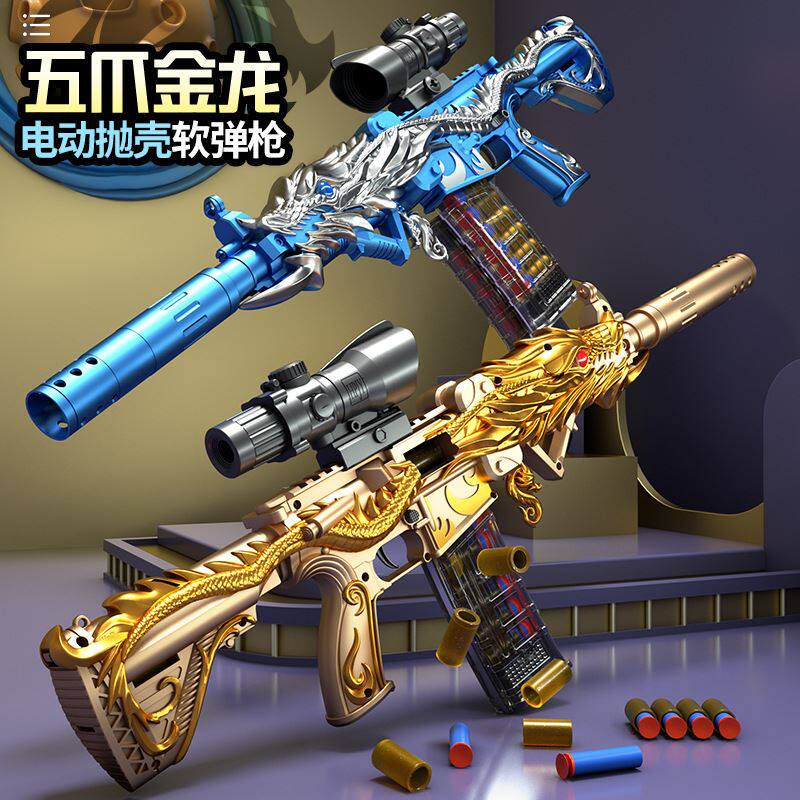 m416儿童玩具枪抛壳软弹枪狙击抢手仿真电动连发吃鸡男孩