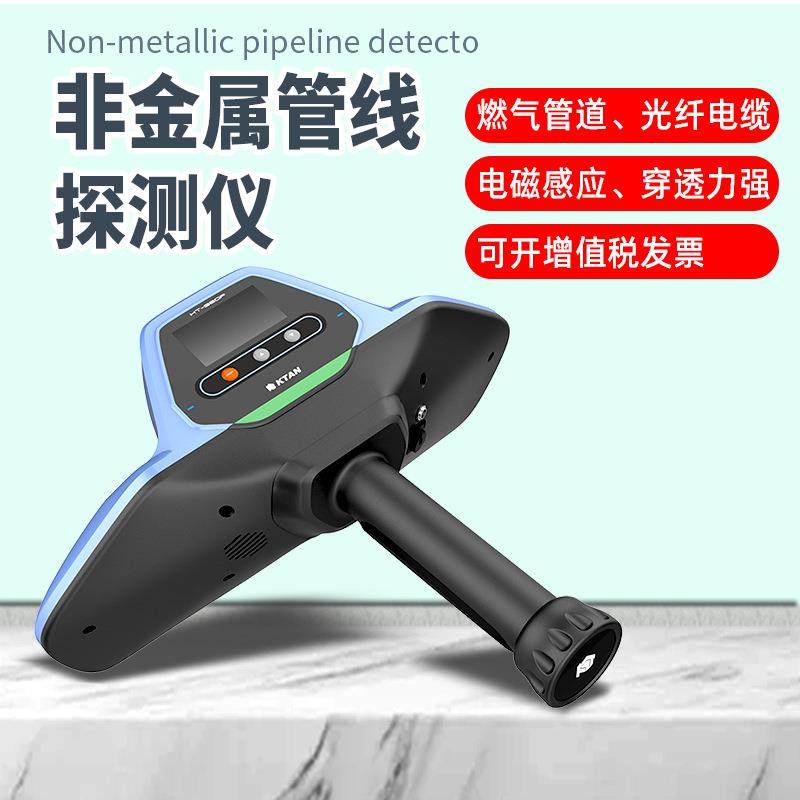 地下非金属管道探测仪燃气管走向电缆塑料PE输水PVC管线检测仪,工业油品/胶粘/化学/实验室用品,其他实验室设备,淘宝优惠券,粉丝福利购,淘宝优惠卷