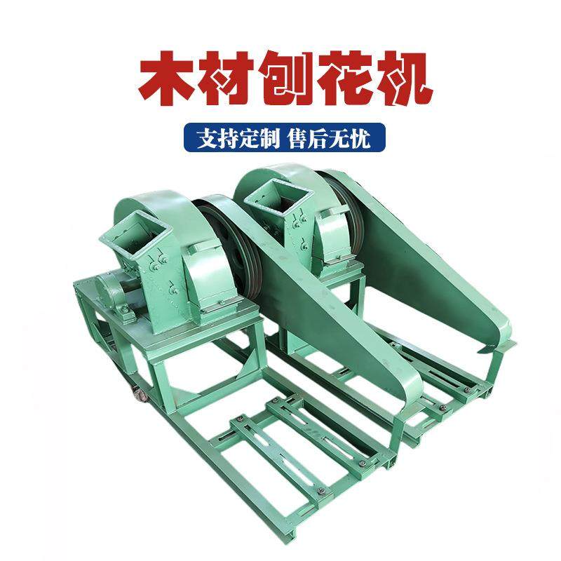 现货废旧木材边角料粉碎机宠物垫窝刨花机家具厂用刨花板加工设备,农机/农具/农膜,林业机械,淘宝优惠券,粉丝福利购,淘宝优惠卷
