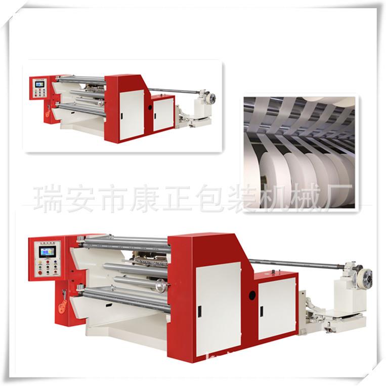 厂家供应JFQ-1300型无纺布分切机 卧式分切机 塑料薄膜分切机