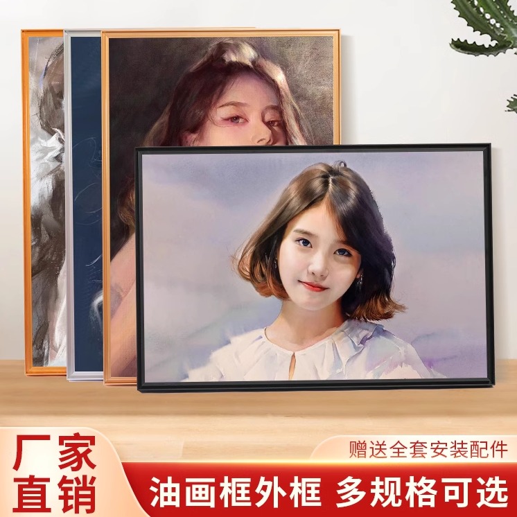 诗轩铝合金油画框装裱厂家直销
