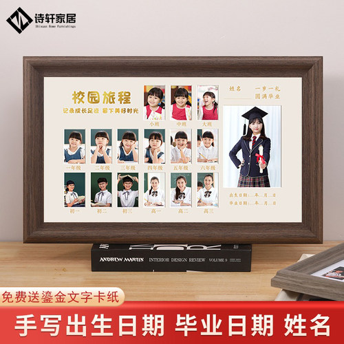 诗轩相框实木简约时尚