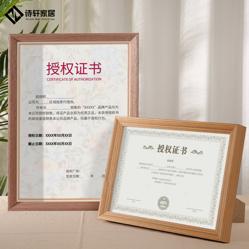 诗轩相框实木厂家直销