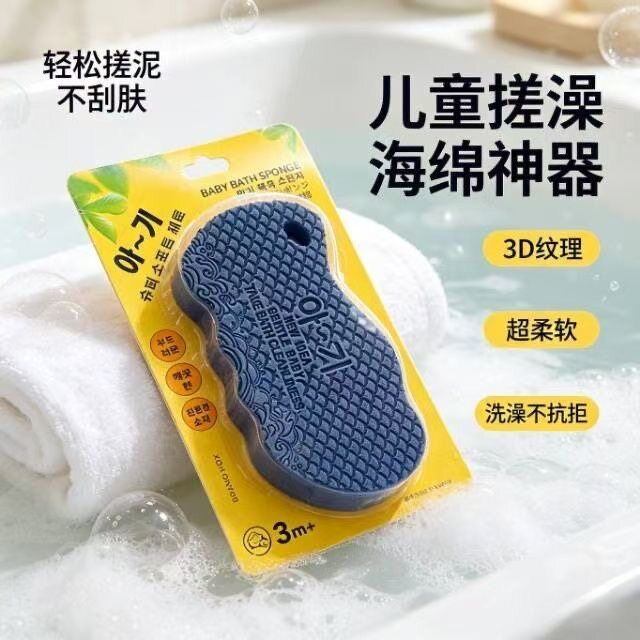 3D立体无痛韩国搓澡海绵婴儿家用