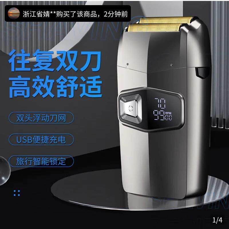 日本佐韧自助理发器多功能二合一电动往复式剃须刀刮剃光头神器