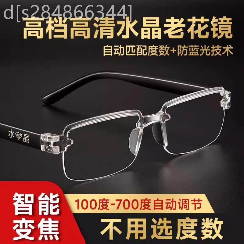 德式高清水晶老花镜铠沧商贸进口智能变焦防蓝光技术眼镜远近两用