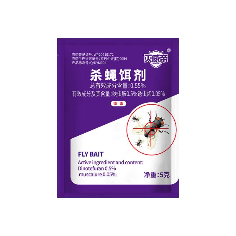 蝇蚊通灭药杀虫剂杀蚊家用长效室外室内花园庭院猪场专用喷剂苍蝇