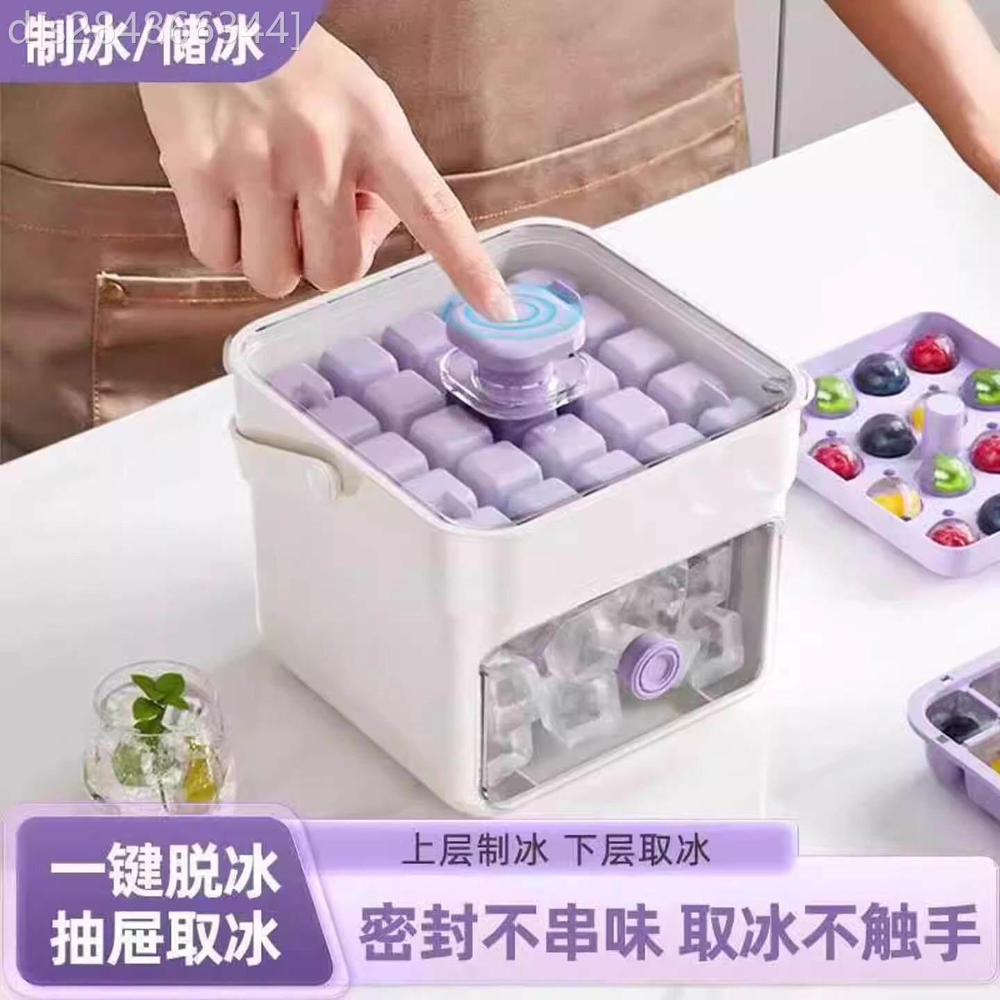 芸菲汇按压冰块模具制冰盒食品级调酒可乐冻冰球大容量家用储冰盒