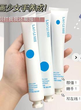 劳丽诗pinpoint标点海洋护手霜正品秋冬清爽保湿不油腻防干裂学生