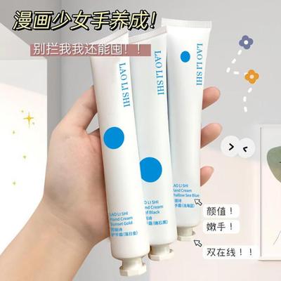 劳丽诗pinpoint标点海洋护手霜正品秋冬清爽保湿不油腻防干裂学生