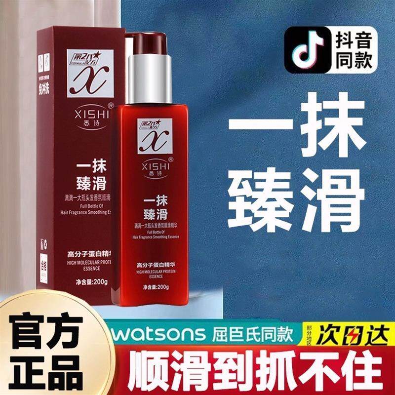 一抹臻滑免洗顺滑护发精华乳留香懒人护发素女正品官方品牌