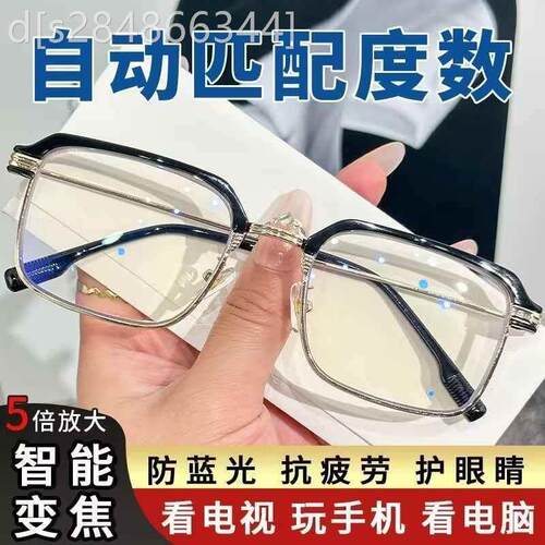 俄罗斯大白鲨老花眼镜佐池自动焦点防蓝光航空飞行护目偏光太阳镜