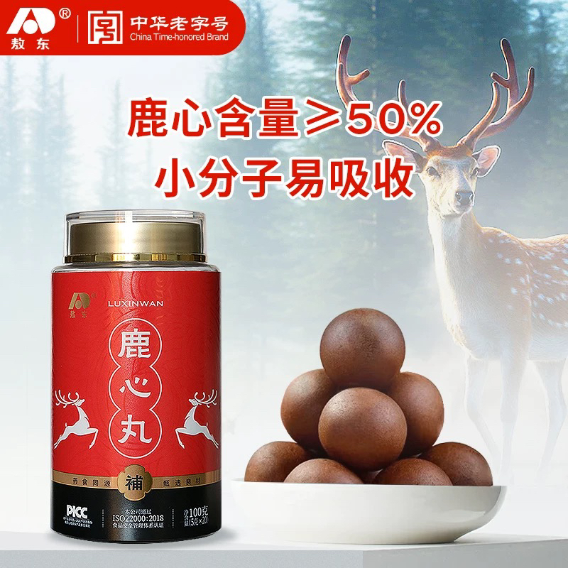 吉林敖东鹿心丸鹿心膏长白山东北梅花鹿心血滋补华夏正宗20粒敖东