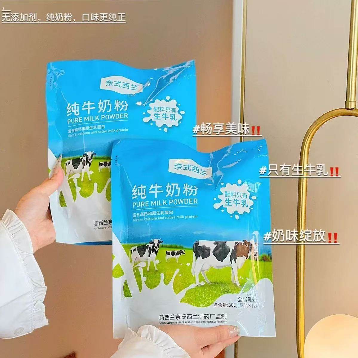 奈氏西兰纯牛奶粉全脂乳粉300克儿童成人奶粉纯牛奶粉正品