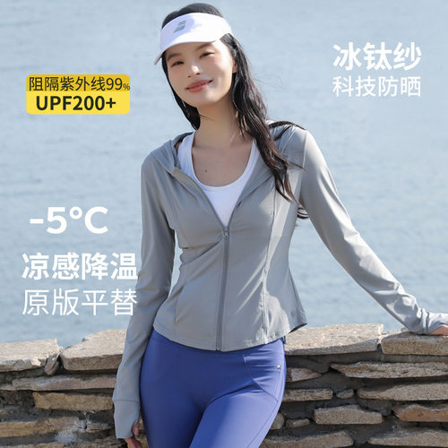 明星同款冰凉防晒衣女夏季新款透气防紫外线好看修身外套百搭舒服