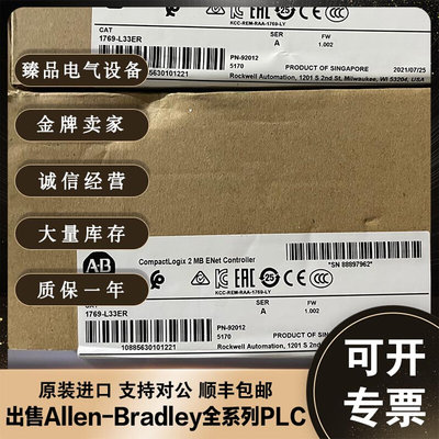 1769-L33ER CompactLogix 5370以太网控制器 1769L33ER