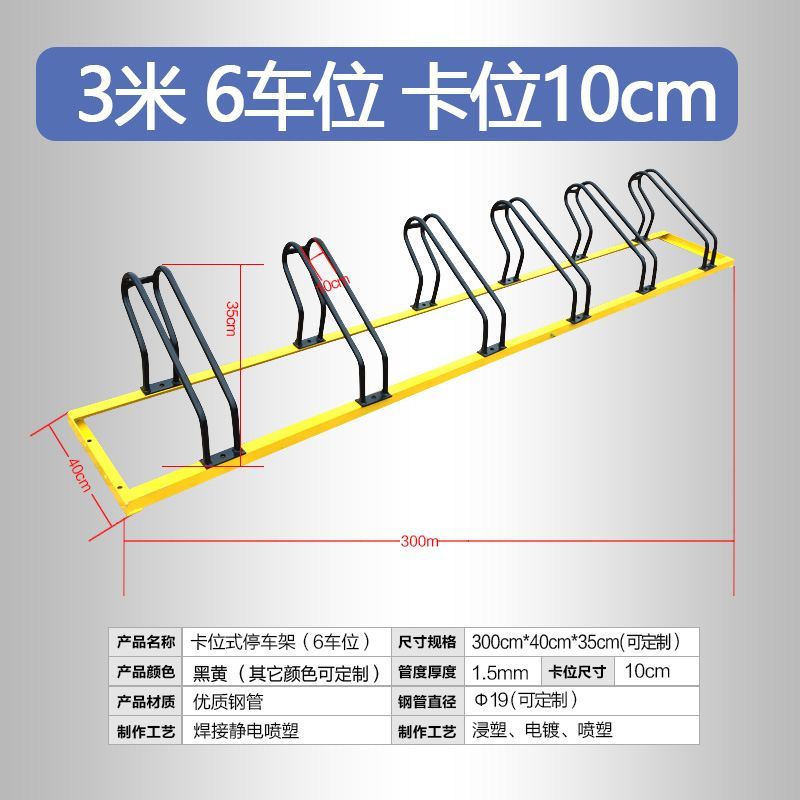 公司景区自行车电动车卡位式公园便捷式卡位车架学校商场停车架