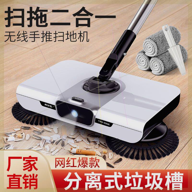 扫地机手推式扫把簸箕套装家用笤帚刮水拖地刮一体机器人扫帚神器