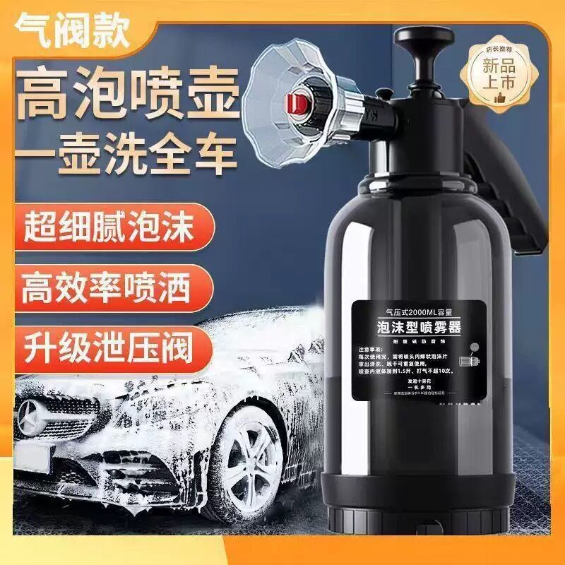 电动洗车泡沫喷壶家用洗车液打泡沫高压pa壶工具全套增压加压电动